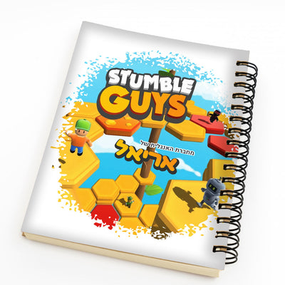 סט מוצרים עם שם הילד/ה בעיצוב "סטמבל גייז" , "Stumble Guys" החל מ- ₪29.9 בלבד!