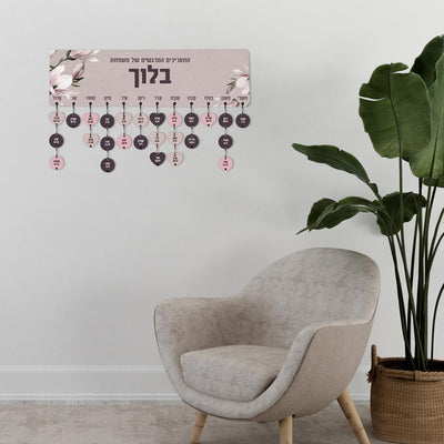 לוח עץ תאריכים ימי הולדת, ימי נישואים וכל תאריך חשוב - כולל 15 תליונים מודפסים עם שם ותאריך - דגם פרחים סגולים