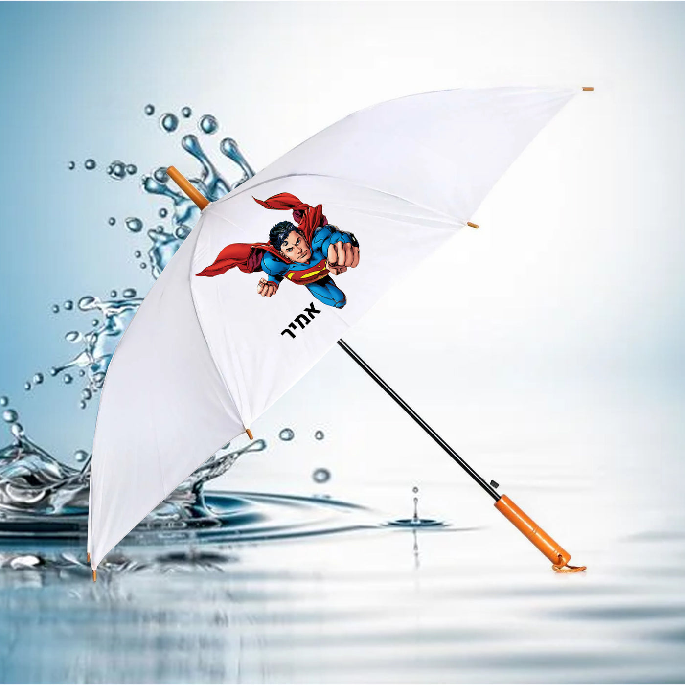 מטרייה מעוצבת עם שם אישי- סופרמן 1