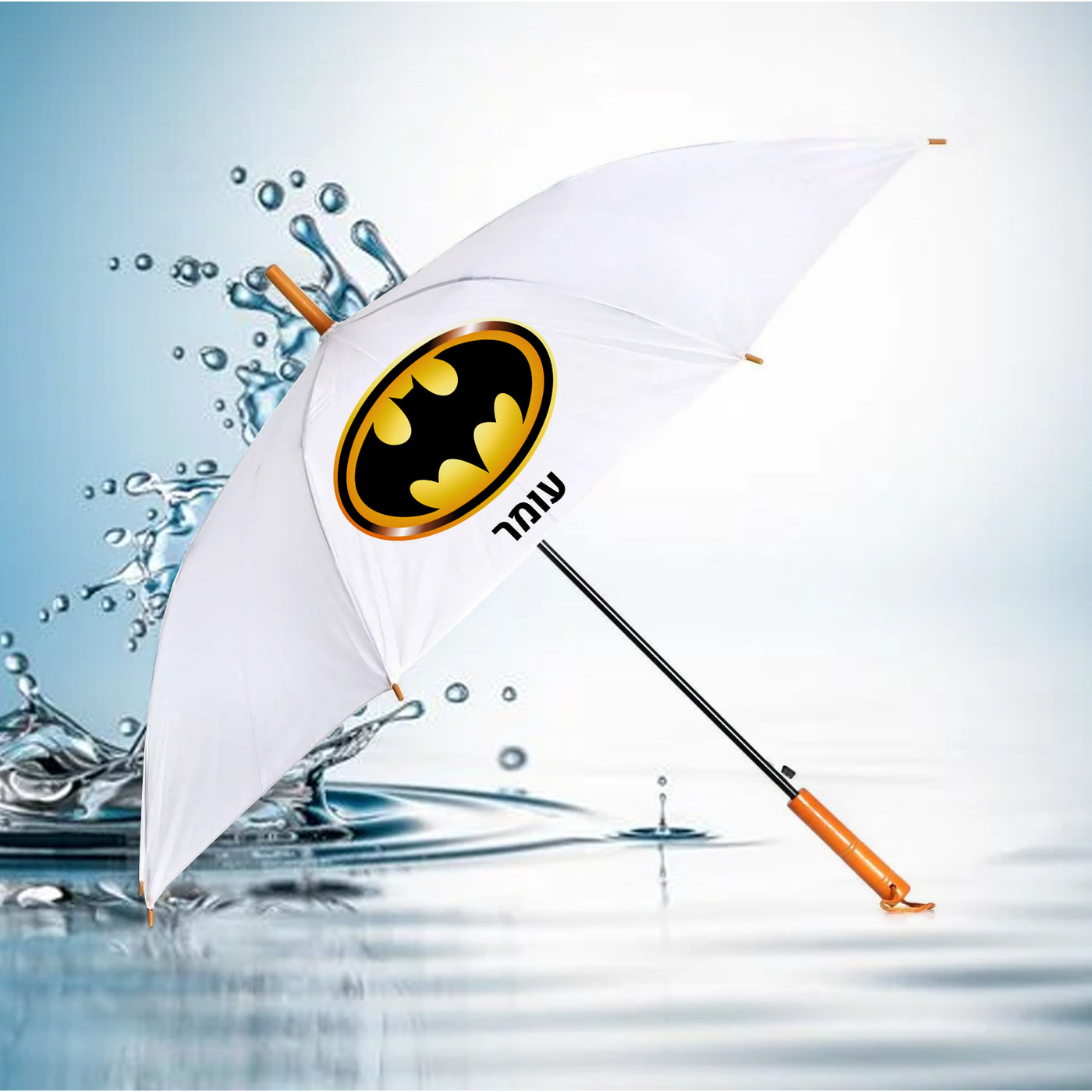 מטרייה מעוצבת עם שם אישי- באטמן