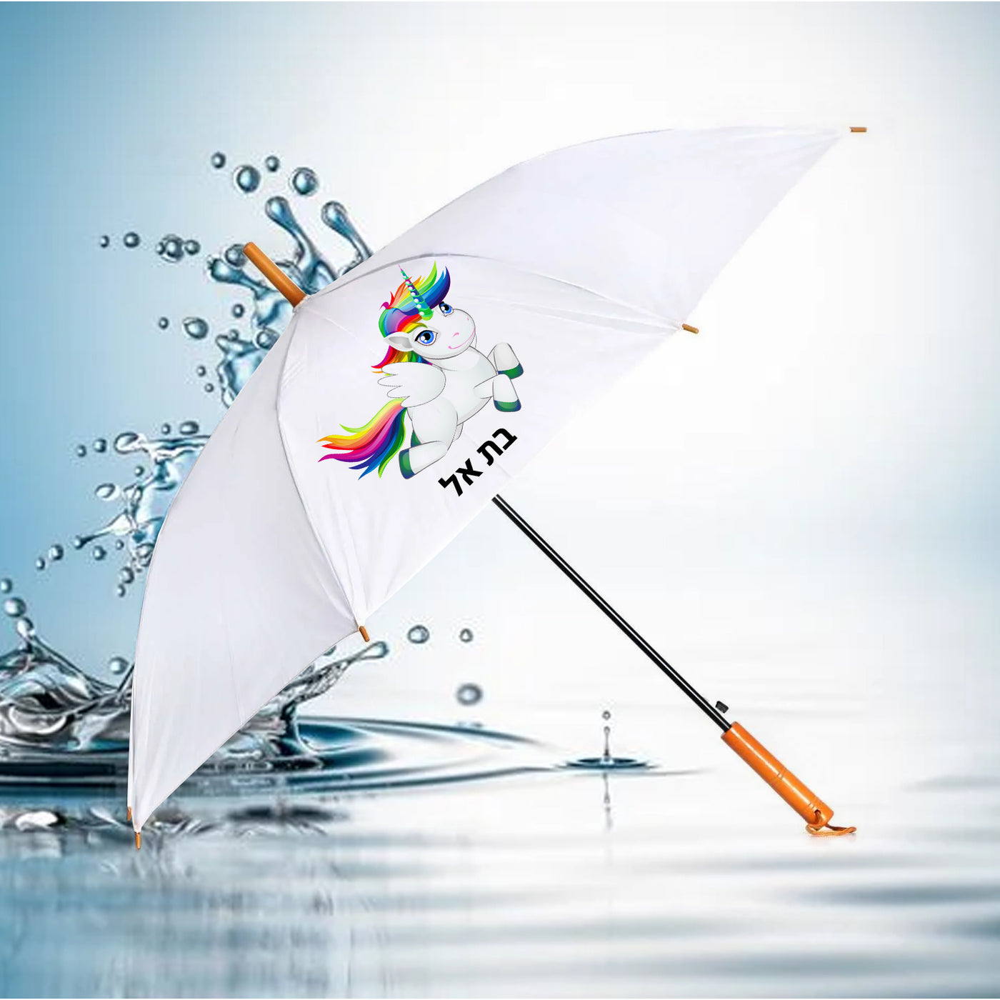 מטרייה מעוצבת עם שם אישי- חד קרן 2