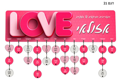 התאריכים החשובים ביותר של אהובכם! לוח מעץ כולל 15 תליונים מודפסים עם שם ותאריך