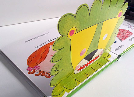 סדרת ספרי לולו: ספרי תלת מימד עם חלונות נפתחים- דפי קרטון