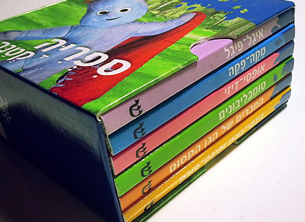 מארז 6 ספרים מדפי קרטון קשיח של דמויות התוכנית "הגן הקסום"