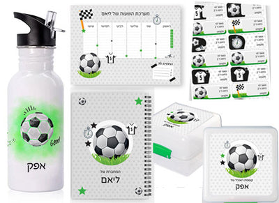 סט מוצרים עם שם הילד/ה בעיצוב "כדורגל" החל מ- ₪29.9 בלבד!