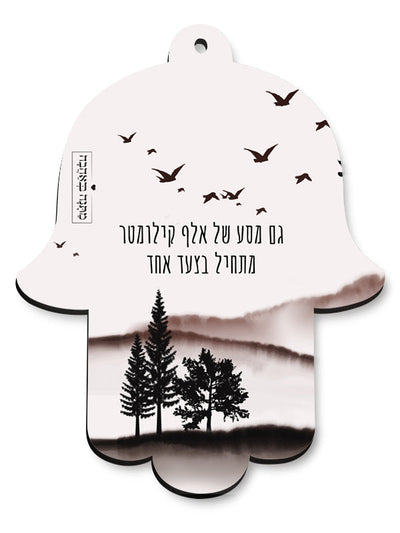 מארז בהרכבה עצמית - דגם שקיעה