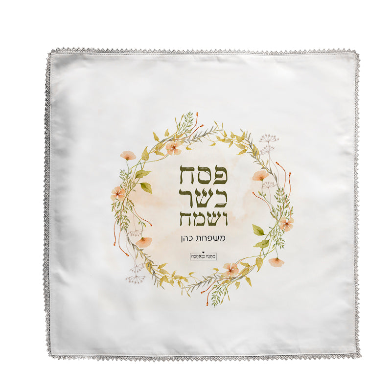 מארז מוצרים ענק לפסח בכיתוב אישי על כל המוצרים - דגם - פריחה אביבית - מ- ₪29.9