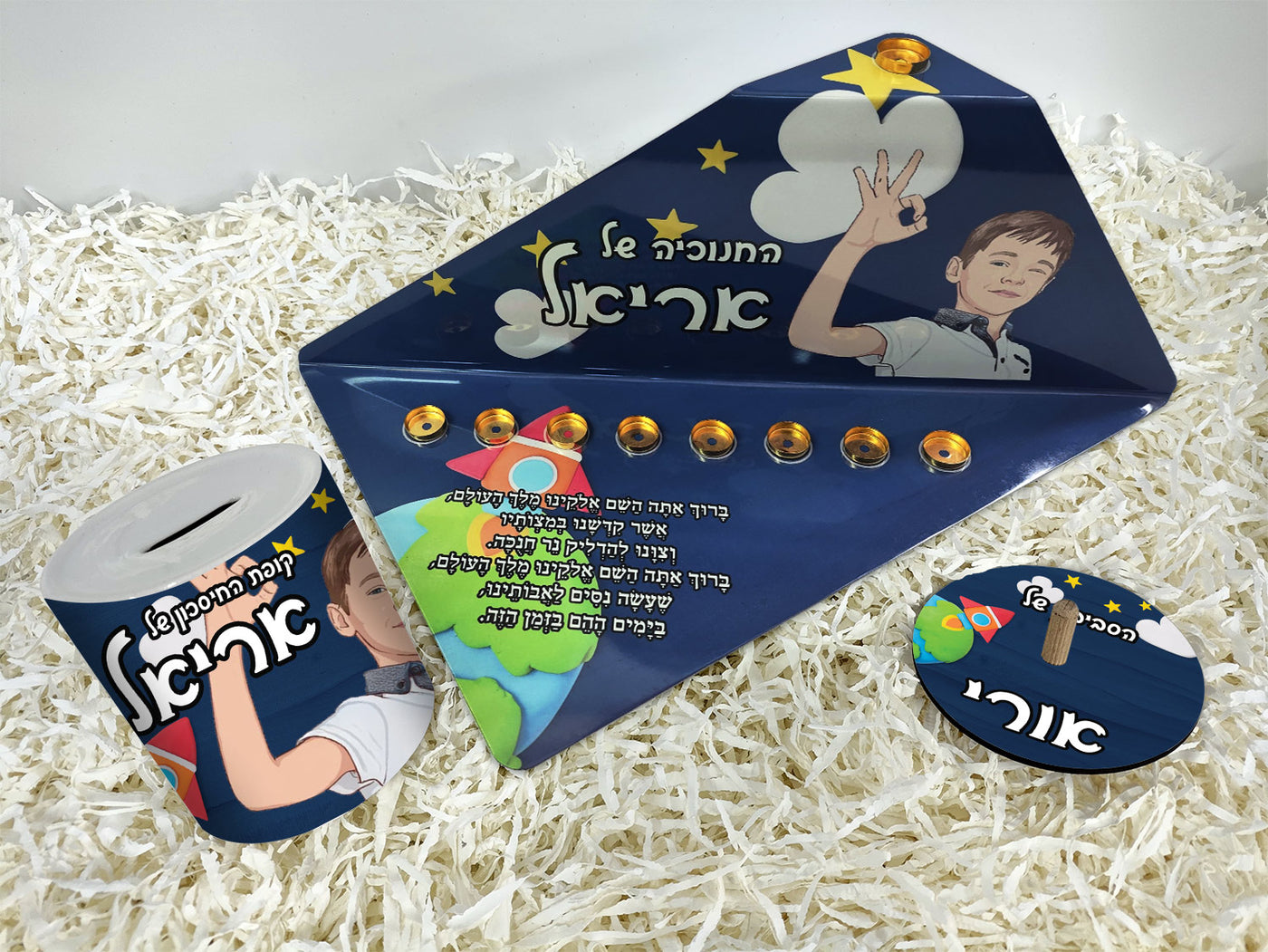סט חנוכייה + סביבון + קופת חיסכון עם איור אישי - דגם חלל