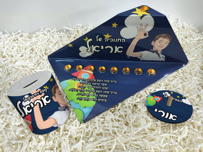 סט חנוכייה + סביבון + קופת חיסכון עם איור אישי - דגם חלל