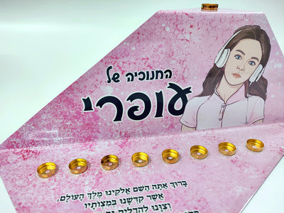 סט חנוכייה + סביבון + קופת חיסכון עם איור אישי - דגם סוכר ורוד