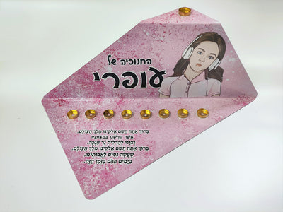 סט חנוכייה + סביבון + קופת חיסכון עם איור אישי - דגם סוכר ורוד