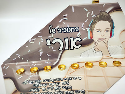 סט חנוכייה + סביבון + קופת חיסכון עם איור אישי - דגם שוקולד