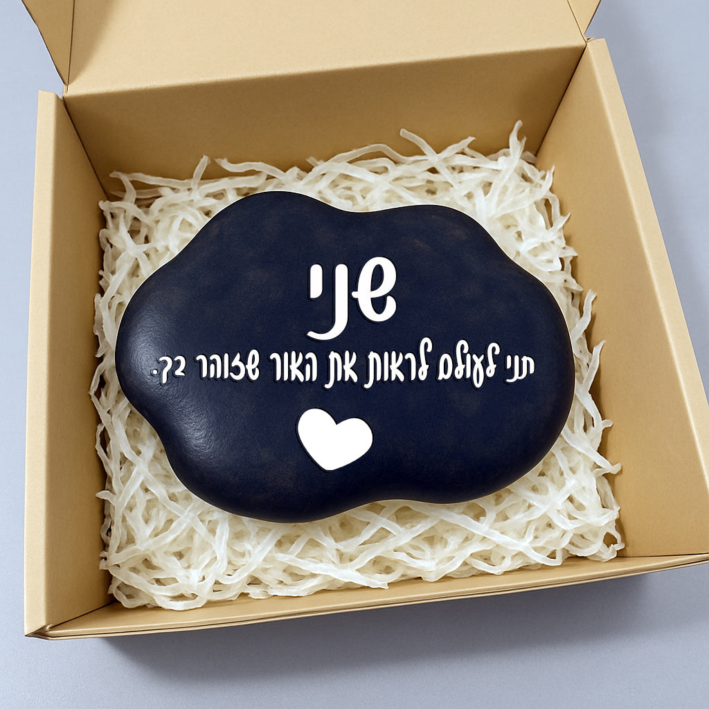 💖 אבן האהבה – חלוק נחל גדול במיוחד עם חריטה מעצימה בשלל משפטי העצמה שאתם בוחרים + שם אישי + איקון כולל משלוח חינם!