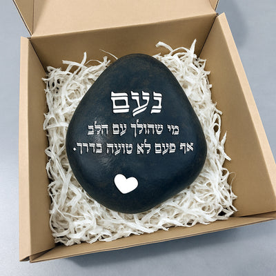 💖 אבן האהבה – חלוק נחל גדול במיוחד עם חריטה מעצימה בשלל משפטי העצמה שאתם בוחרים + שם אישי + איקון כולל משלוח חינם!