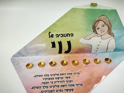 סט חנוכייה + סביבון + קופת חיסכון עם איור אישי - דגם עננים צבעוניים