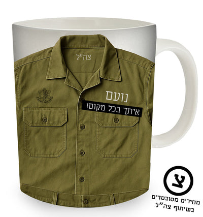 מארז מתנה אישי לחיילים – עם השם שלהם והקדשה מהלב בפרויקט מחירים מסובסד בשיתוף צה"ל