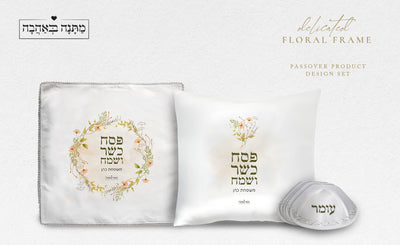 מארז מוצרים ענק לפסח בכיתוב אישי על כל המוצרים - דגם - פריחה אביבית - מ- ₪29.9