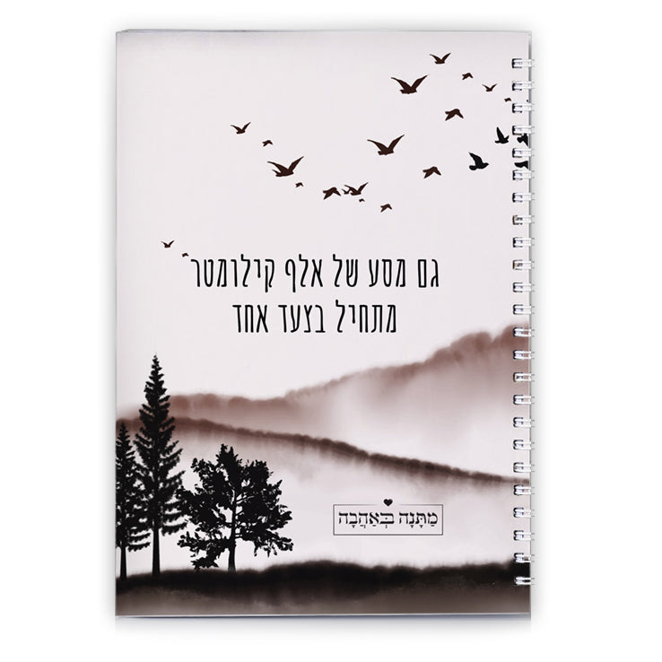 מארז בהרכבה עצמית - דגם שקיעה