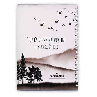 מארז בהרכבה עצמית - דגם שקיעה