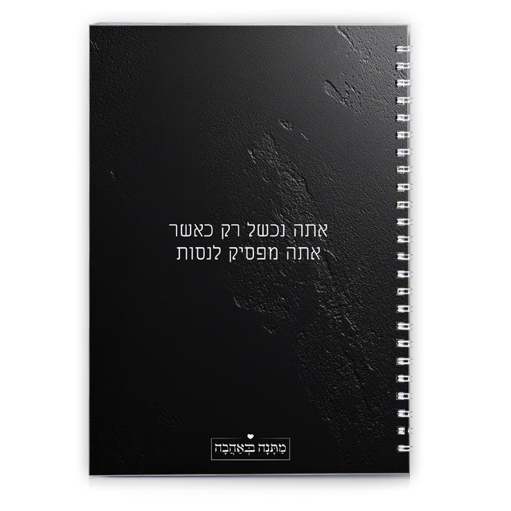 מארז מטבח סלע שחור: כפפה + סינר מטבח + מחברת מתכונים + תחתית לסיר + ספל קפה (מארז ענק)