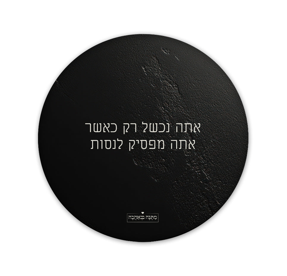 מארז בהרכבה עצמית - דגם סלע שחור
