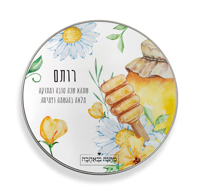 איזו מתנה קונים לראש השנה? מארזים ממותגים בכיתוב אישי במיוחד לחג