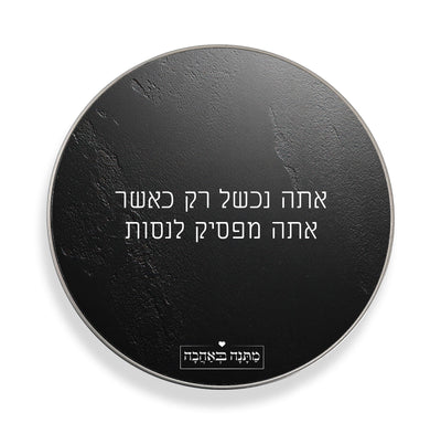 מארז בהרכבה עצמית - דגם סלע שחור