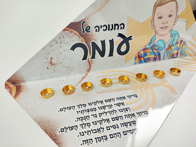סט חנוכייה + סביבון + קופת חיסכון עם איור אישי - דגם סוכר