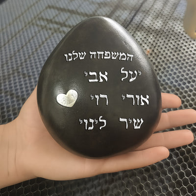 💖 אבן האהבה – חלוק נחל גדול במיוחד עם חריטה מעצימה בשלל משפטי העצמה שאתם בוחרים + שם אישי + איקון כולל משלוח חינם!
