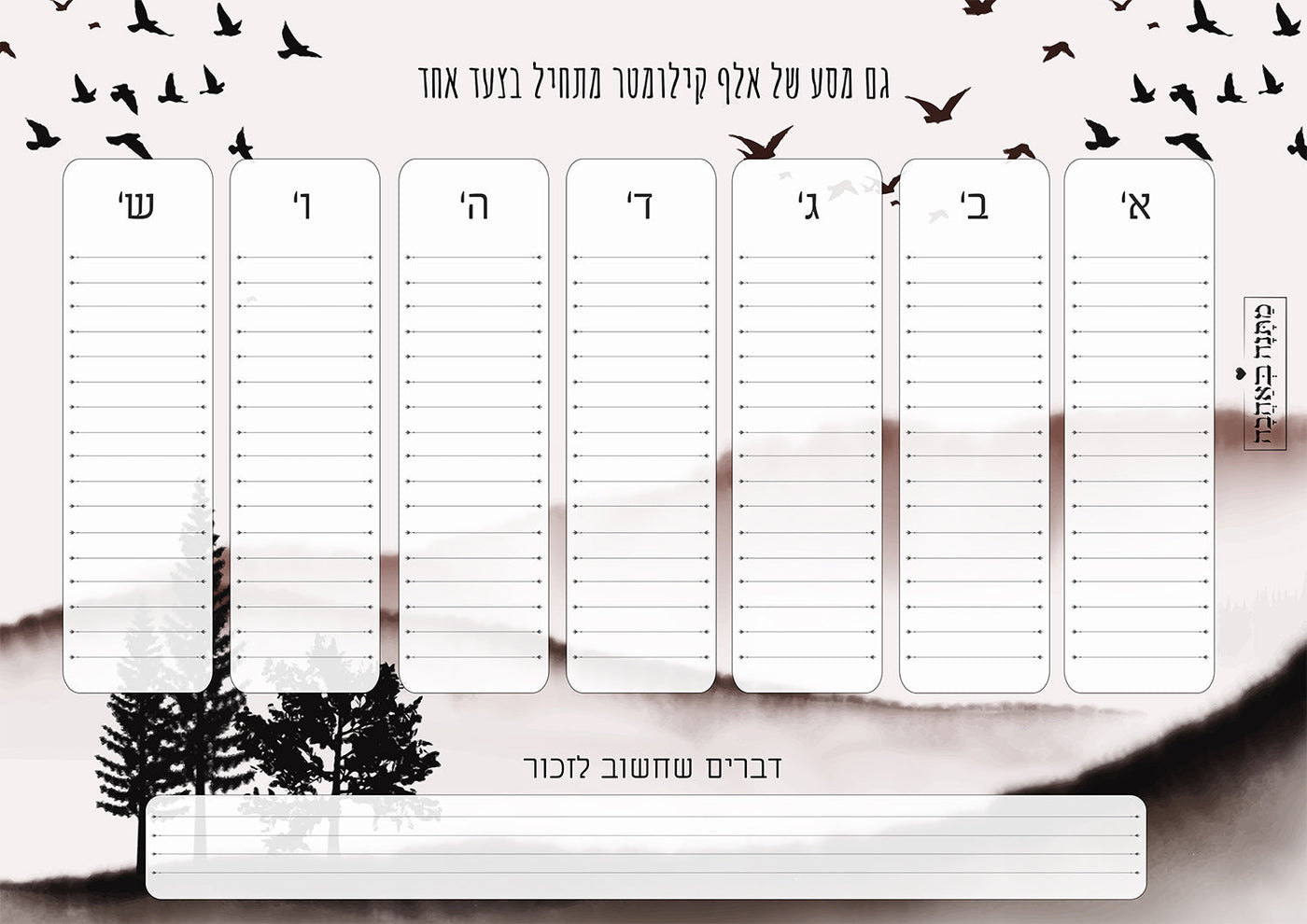 מארז בהרכבה עצמית - דגם שקיעה
