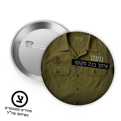 מארז מתנה אישי לחיילים – עם השם שלהם והקדשה מהלב בפרויקט מחירים מסובסד בשיתוף צה"ל