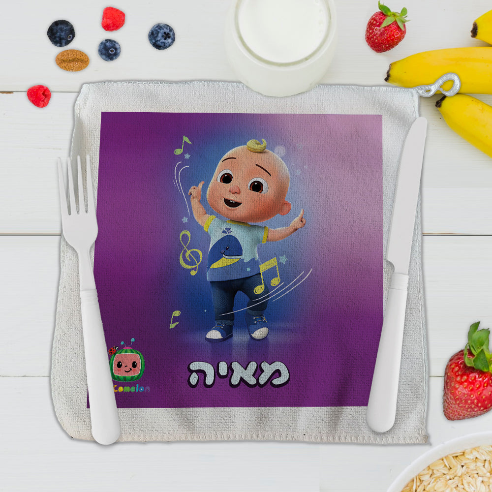 מפית בד מעוצבת עם שם אישי- דגם קוקומלון סגול