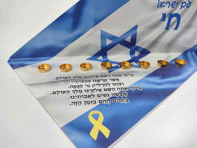 סט חנוכייה + סביבון + קופת חיסכון עם איור אישי - דגם עם ישראל חי