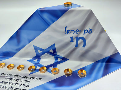 סט חנוכייה + סביבון + קופת חיסכון עם איור אישי - דגם עם ישראל חי