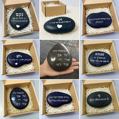 💖 אבן האהבה – חלוק נחל גדול במיוחד עם חריטה מעצימה בשלל משפטי העצמה שאתם בוחרים + שם אישי + איקון כולל משלוח חינם!