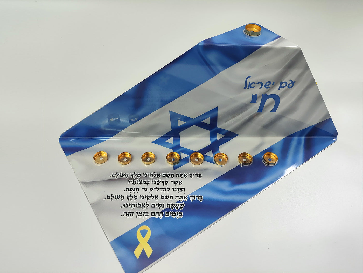 סט חנוכייה + סביבון + קופת חיסכון עם איור אישי - דגם עם ישראל חי