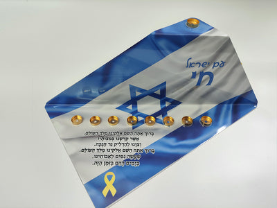 סט חנוכייה + סביבון + קופת חיסכון עם איור אישי - דגם עם ישראל חי