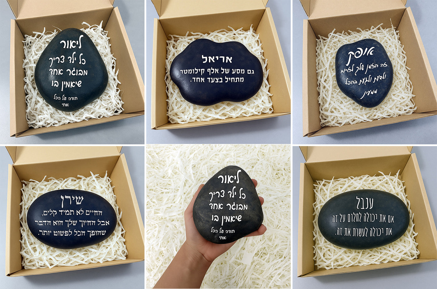 💖 אבן האהבה – חלוק נחל גדול במיוחד עם חריטה מעצימה בשלל משפטי העצמה שאתם בוחרים + שם אישי + איקון כולל משלוח חינם!