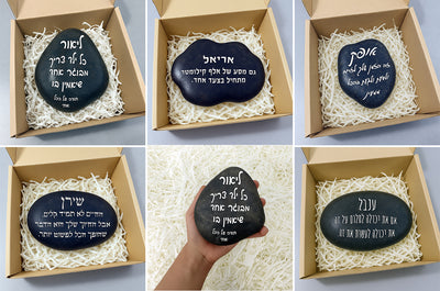 💖 אבן האהבה – חלוק נחל גדול במיוחד עם חריטה מעצימה בשלל משפטי העצמה שאתם בוחרים + שם אישי + איקון כולל משלוח חינם!