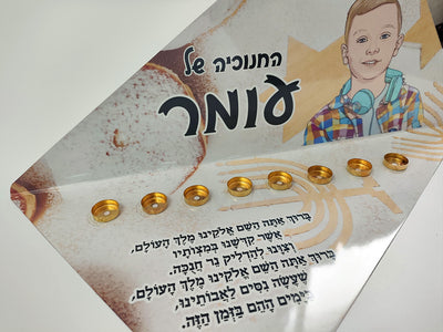 סט חנוכייה + סביבון + קופת חיסכון עם איור אישי - דגם סוכר