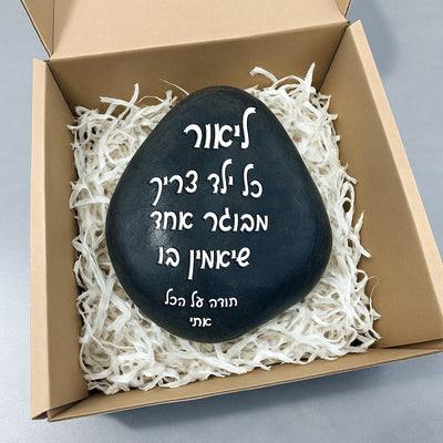 💖 אבן האהבה – חלוק נחל גדול במיוחד עם חריטה מעצימה בשלל משפטי העצמה שאתם בוחרים + שם אישי + איקון כולל משלוח חינם!