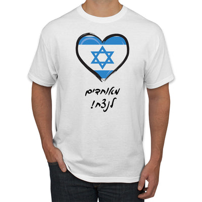חולצת טי בכיתובים מיוחדים לישראל