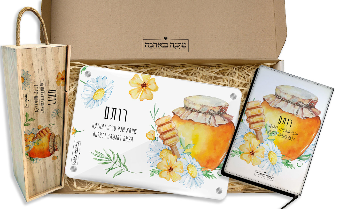 איזו מתנה קונים לראש השנה? מארזים ממותגים בכיתוב אישי במיוחד לחג