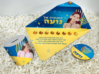 סט חנוכייה + סביבון + קופת חיסכון עם איור אישי - דגם אור מאוייר