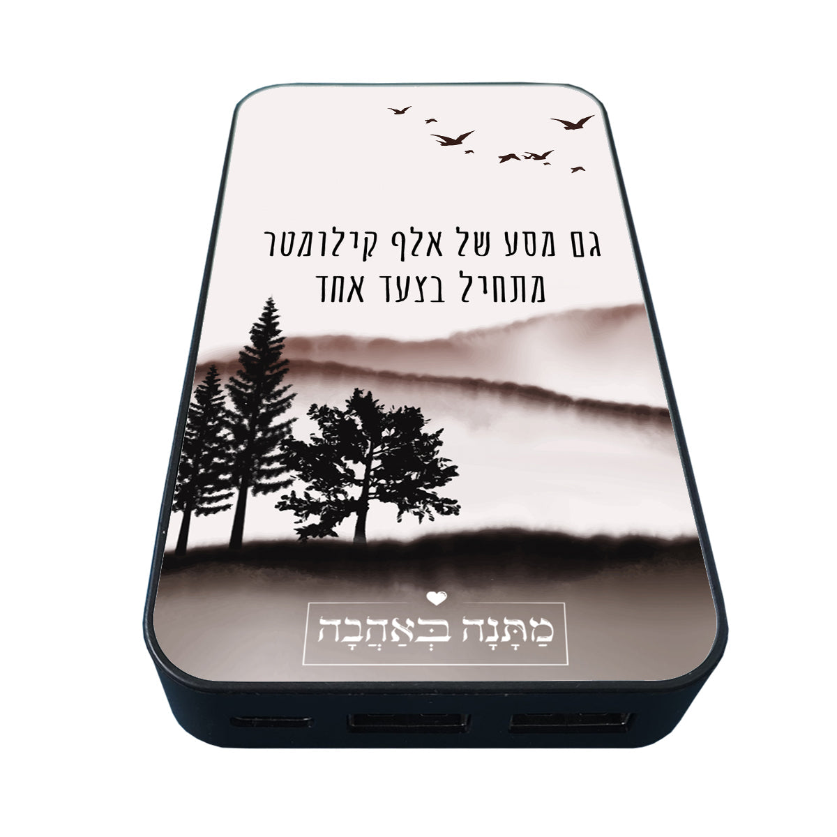 מארז בהרכבה עצמית - דגם שקיעה