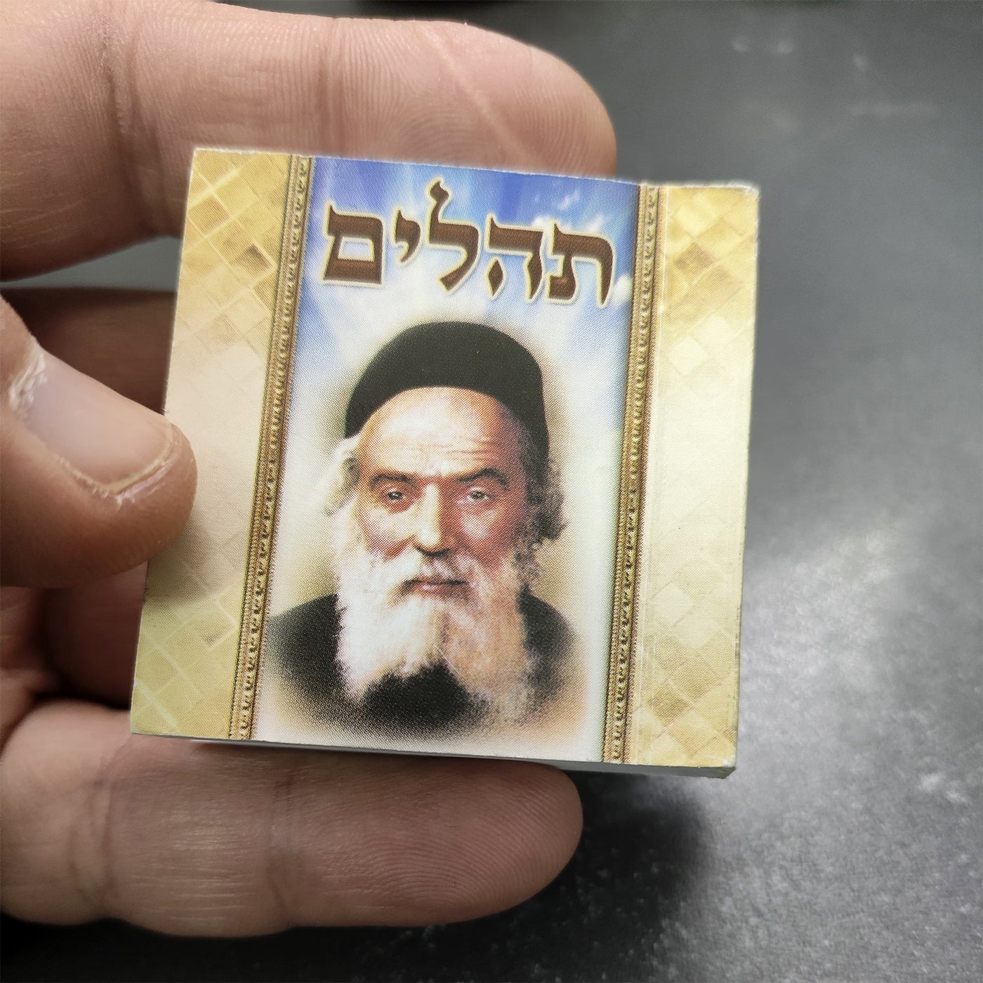 3 ספרי תהילים רק ב - ₪9.90 - Baby Coupon