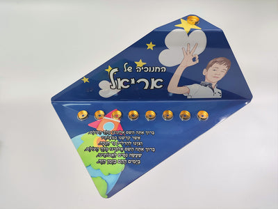 סט חנוכייה + סביבון + קופת חיסכון עם איור אישי - דגם חלל