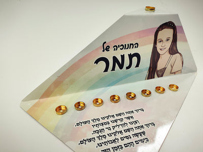 סט חנוכייה + סביבון + קופת חיסכון עם איור אישי - דגם קשת בענן