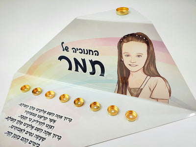 סט חנוכייה + סביבון + קופת חיסכון עם איור אישי - דגם קשת בענן