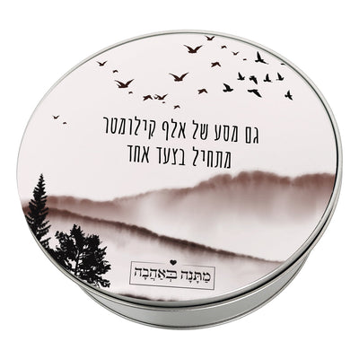 מארז בהרכבה עצמית - דגם שקיעה
